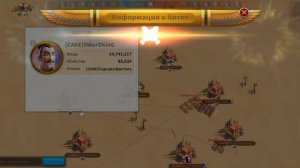 Прохождение Ковчега Осириса. Как НЕ НУЖНО ДЕЛАТЬ Rise of Kingdoms