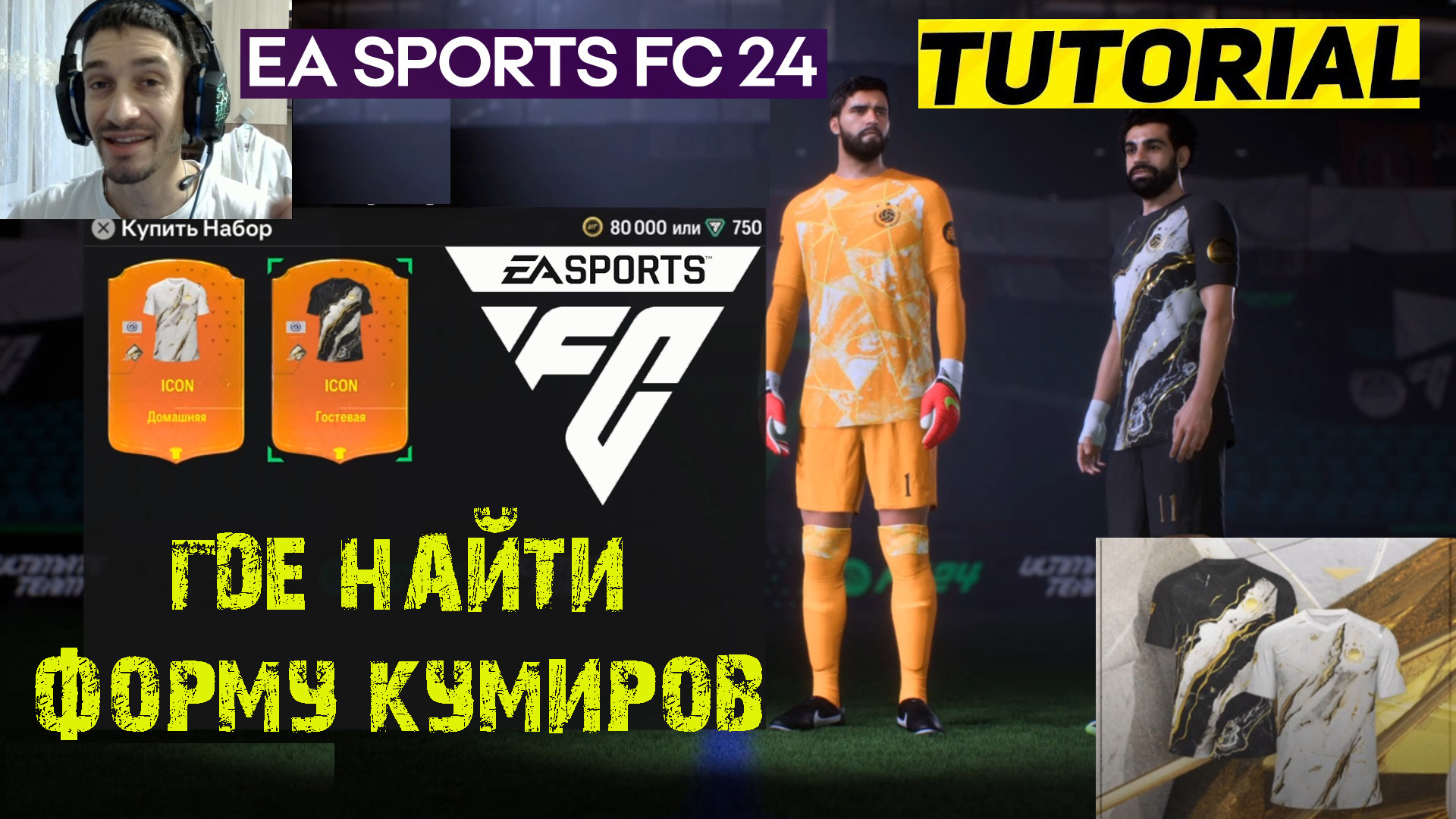 Форма кумиров ea fc 24. Форма кумиров ea fc 24. Форма кумиров ea fc 24. Форма кумиров ea fc 24. Форма кумиров ea fc 24.