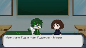 Годзилла в gacha club часть 23: ФИНАЛ