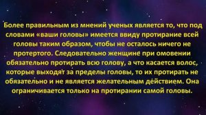 Как правильно женщине протирать волосы во время омовения? - Шейх Саад аш-Шасри