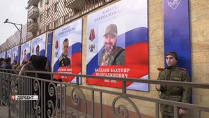 Стена памяти СВО - Дербент