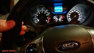 Разгадка тайны переключателя поворотов Форд Фокус 3. Часть 1