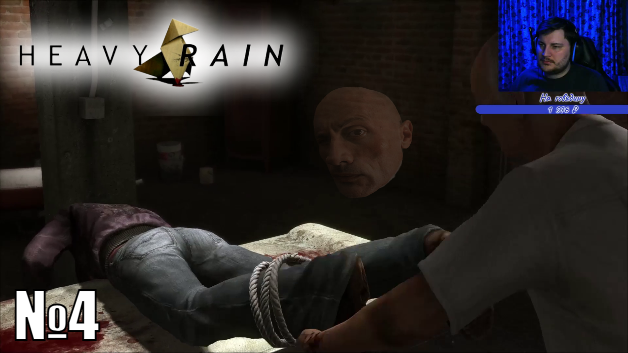 Heavy Rain | Прохождение | №4