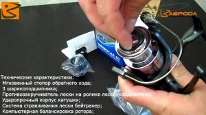 Волжанка "Универсал" катушка с системой байтранер tochka-zabrosa.ru