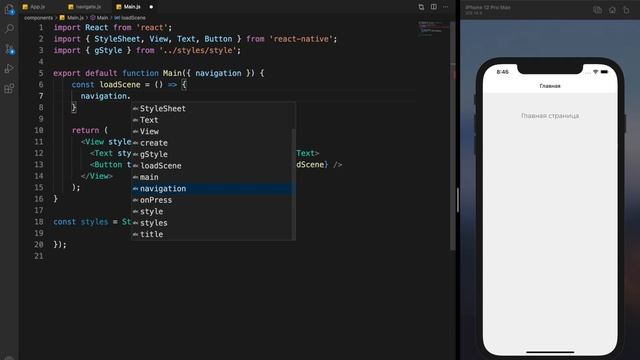 Изучение React Native / Урок #7 – Навигация внутри проекта