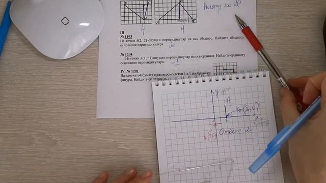 Оперирование понятиями геометрических фигур. 13 задание в ВПР по математике за 7 класс
