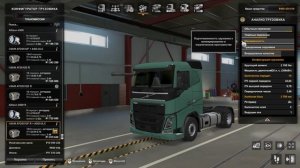 Euro Truck Simulator 2 - Какой грузовик выбрать для персонала