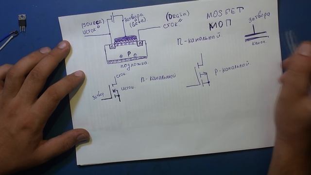 Как проверить полевой транзистор с помощью тестера. смотреть онлайн