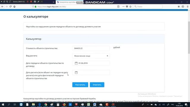 Калькулятора неустойки по договору долевого участия на портале смотреть онлайн