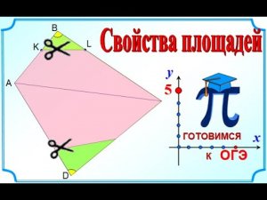ОГЭ задание 25. Площадь шестиугольника