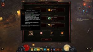 Diablo 3 : монк саппорт, как играть. Одежда и скилы Гайд