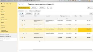 1С:УНСФ - 8. Как создать разделительную ведомость