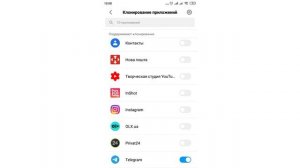 Как установить второй Вайбер, Инстаграм, Телеграм на телефон redmi xiaomi