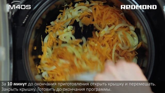 Кабачковая икра в мультиварке REDMOND SkyCooker M40S. Рецепт для мультиварки