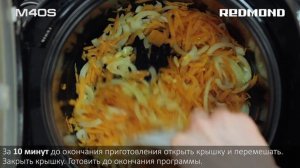 Кабачковая икра в мультиварке REDMOND SkyCooker M40S. Рецепт для мультиварки