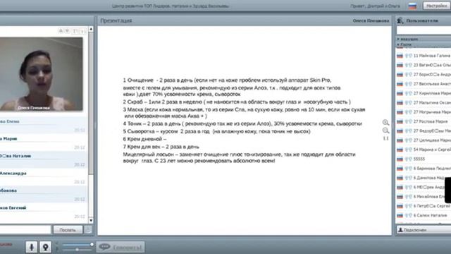 Олеся плешкова Рекрутирование методом Мастер Классы смотреть онлайн