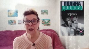 Еще о двух романах П. Дашковой