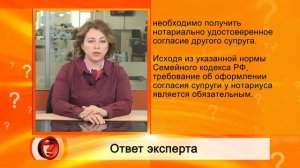 Вопрос эксперту - "Можно ли продать гараж без согласия супруга?"
