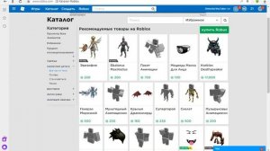 Как получить РЕАЛЬНЫЕ Robux в ROBLOX!