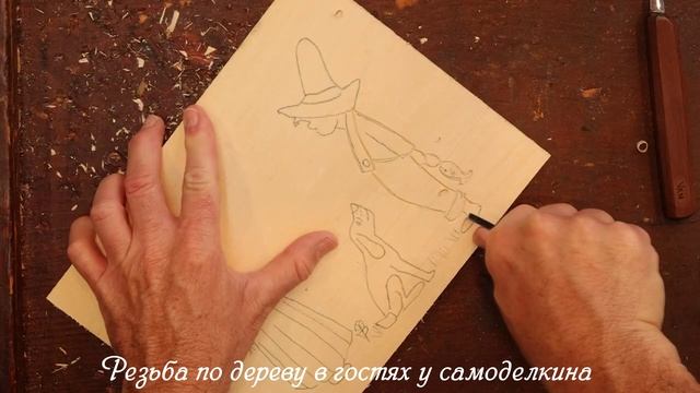 Контурная резьба для начинающих резчиков