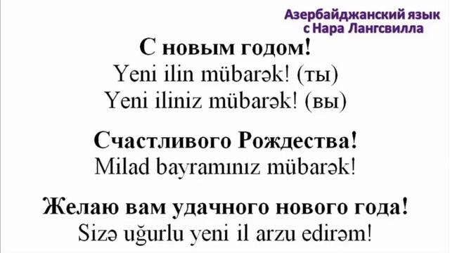 Флаг азербайджана в 1990. Видео на азербайджанском языке. Азербайджанский язык учить. Видео на азербайджанском языке. Флаг азербайджана 1991.
