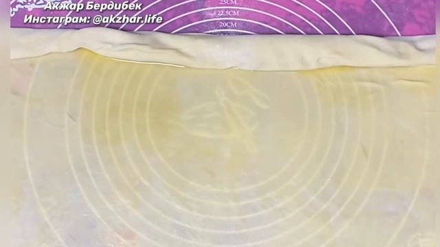 Қатпарлы самса. Слоеная самса.
