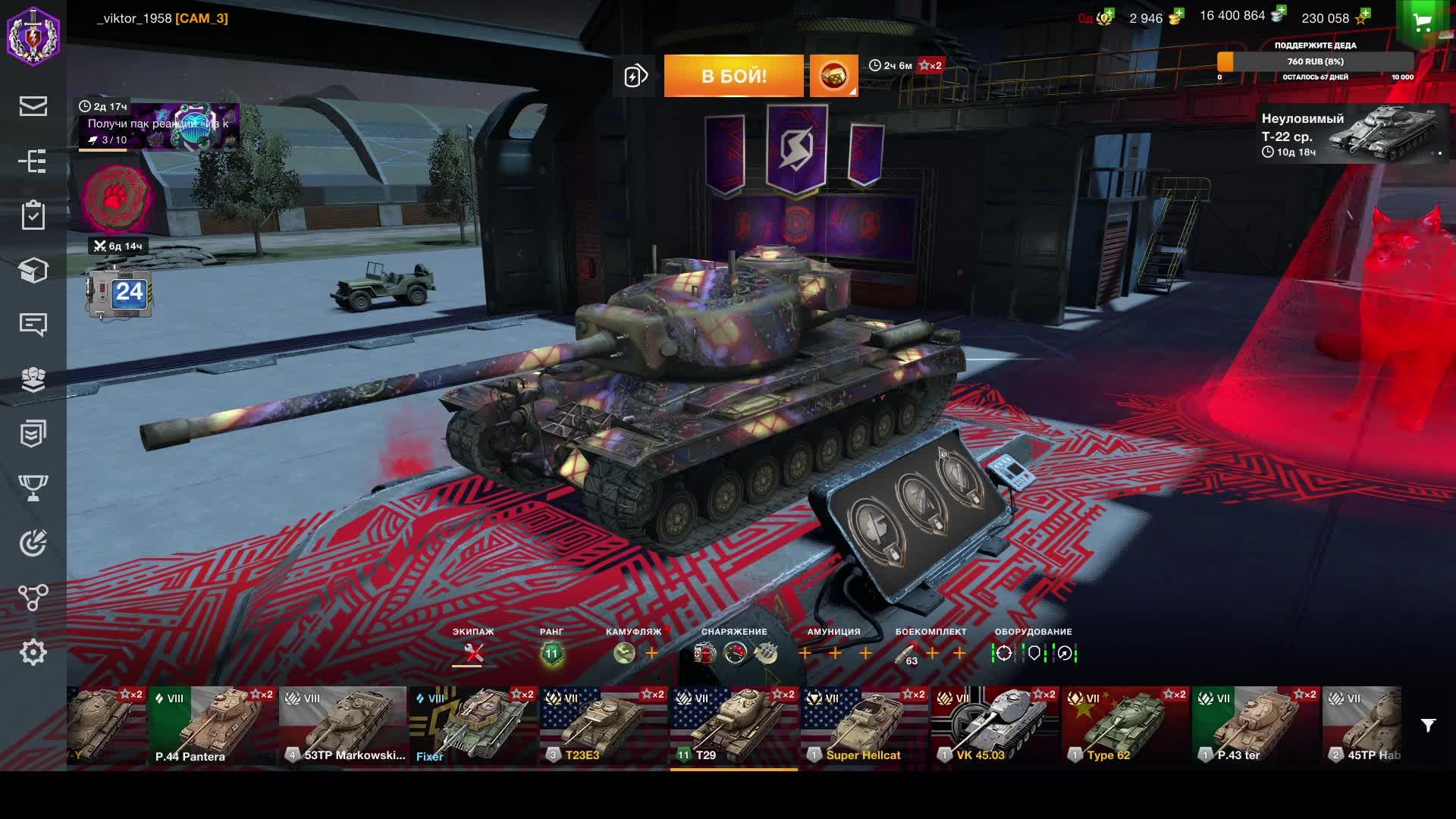 катаем блиц смотреть онлайн