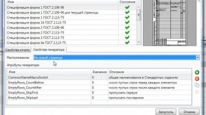 T-FLEX CAD: Структура изделия