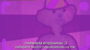 Роблокс воронины интро.Снимаем медведь альфе роблоксе