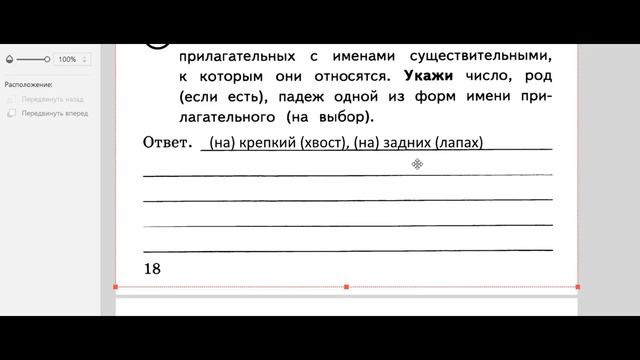 ПОДРОБНЫЙ РАЗБОР 13 ЗАДАНИЯ ВПР ПО РУССКОМУ ЯЗЫКУ ДЛЯ 4 КЛАССА. 2024 смотреть онлайн