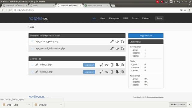 Обновление «О персональных данных» смотреть онлайн