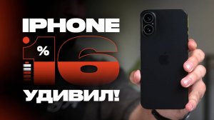 Обзор iPhone 16 и 16 Pro! Прорыв или провал Apple?