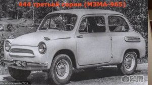 Москвич 444: Мысли о создании реплики