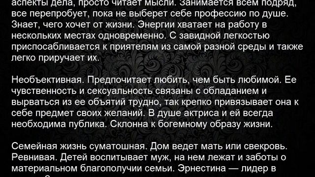 Значение имени Эрнестина, Эрна. Женские имена и их значения смотреть онлайн