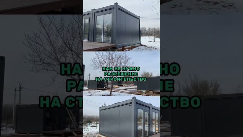 Строительство базы отдыха из быстровозводимых модульных зданий #shorts