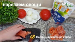 Салат "Флагман" с красной рыбой