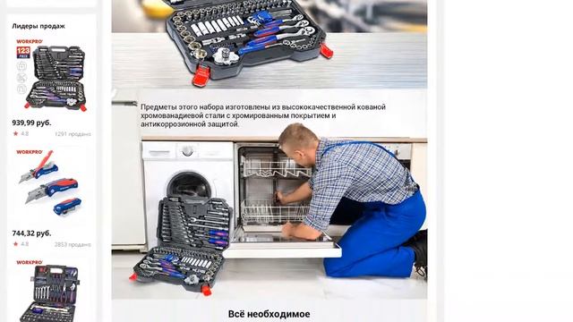 WORKPRO набор инструментов ручной для ремонта автомобиля гаечный ключ смотреть онлайн