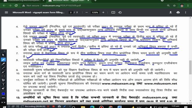 MDSU MAIN EXAM FORM 2021 ONLINE APPLICATION FORM !! PG & UG REGULAR/EX/NON COLLEGIATE