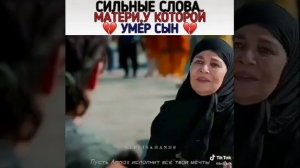 Сильные слова матери,у которой ?умер сын???????