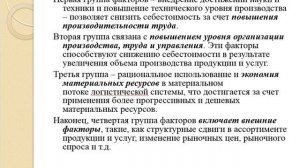 Базовые показатели оценки эффективности использования ресурсов