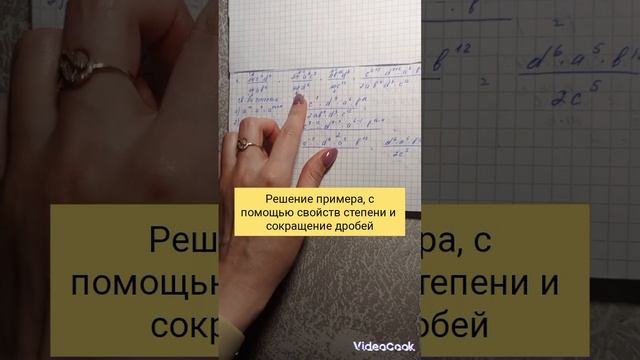 Решение примера с помощью свойств степени смотреть онлайн