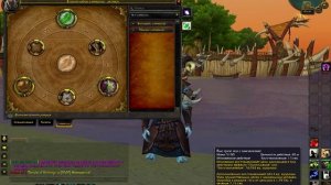 друид хил 5.4.8