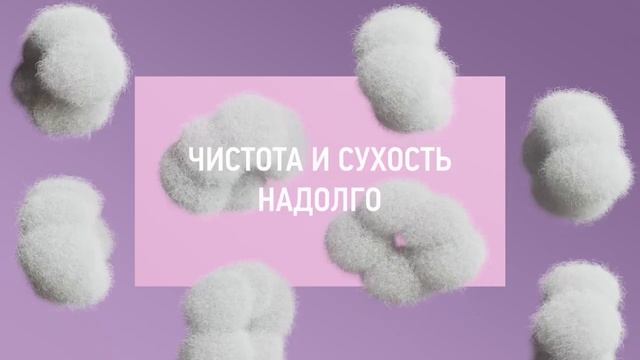 Женские ежедневные прокладки 100% натуральный хлопок Intilia Greenway смотреть онлайн