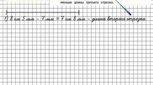 Страница 78 Задание 342 – Математика 4 класс (Моро) Часть 1