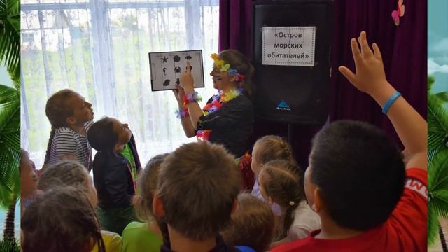 Шестаковский ДК «Тайные острова» смотреть онлайн