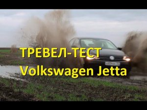 The Fast and the Furious: возвращение Volkswagen Jetta