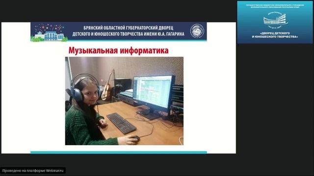 Всероссийская научно-практическая конференция. Крым. 2 день / 1 часть