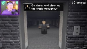 ОЧЕНЬ СТРОГИЙ ОХРАННИК ОТЕЛЯ В ROBLOX