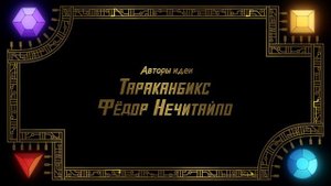НАЗАД НЕЛЬЗЯ — Тизер