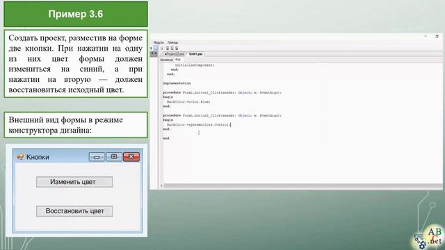 Тема 2. Проектирование интерфейса оконного приложения с использованием элементов управления смотреть онлайн